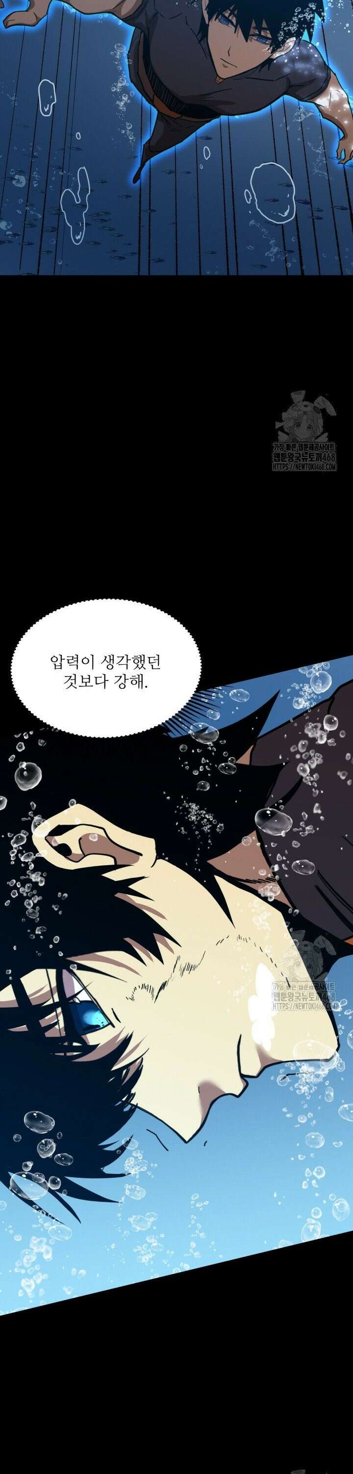 만년 후 미래에서 레벨업 176화 23