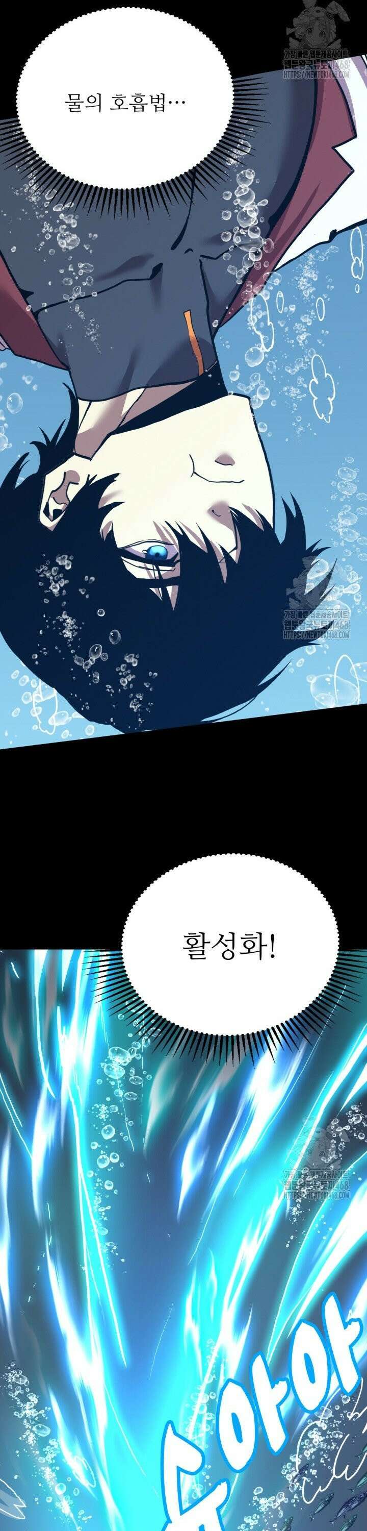 만년 후 미래에서 레벨업 176화 24