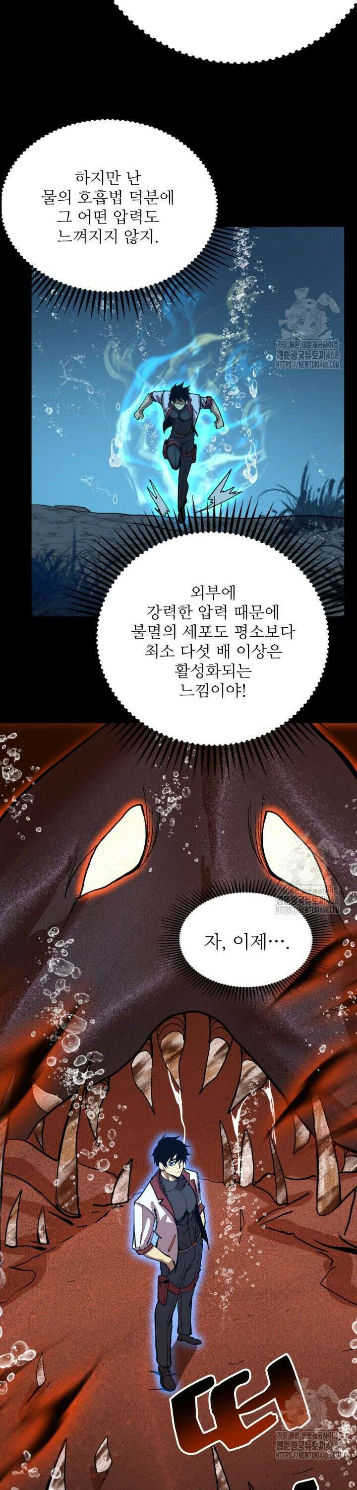 만년 후 미래에서 레벨업 176화 26