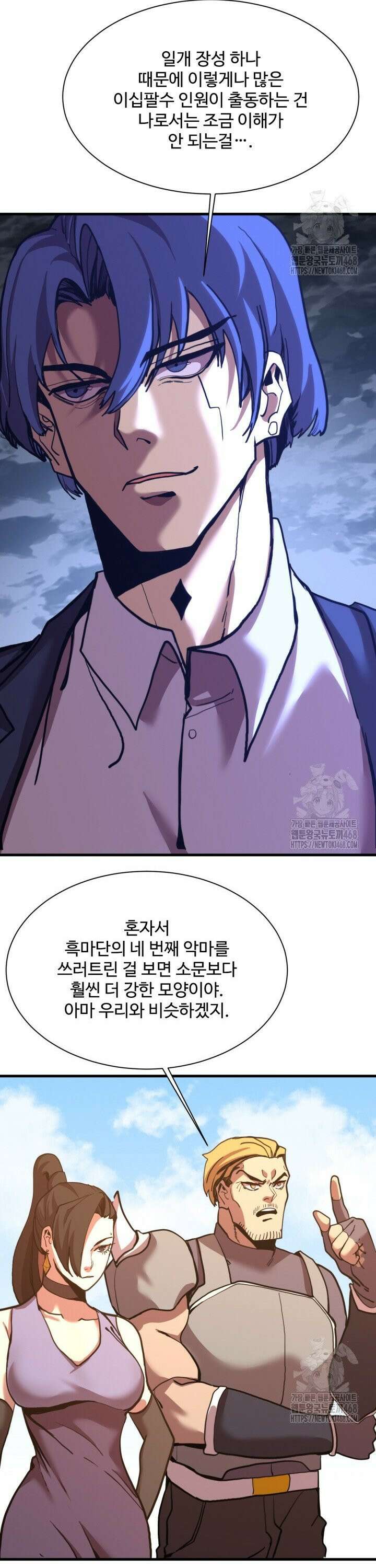 만년 후 미래에서 레벨업 176화 29