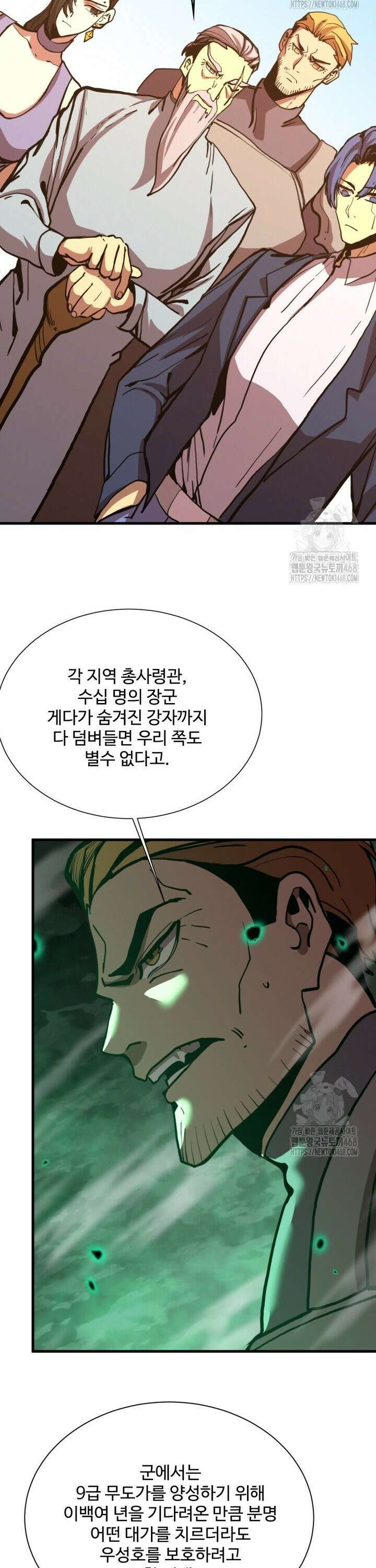 만년 후 미래에서 레벨업 176화 31