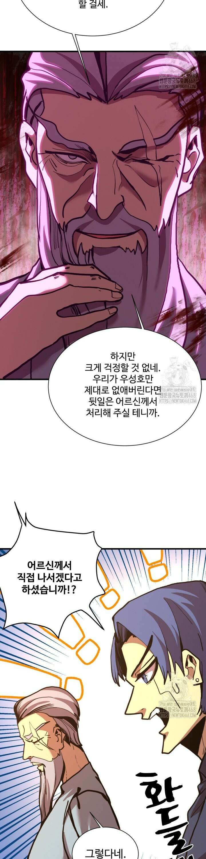 만년 후 미래에서 레벨업 176화 32