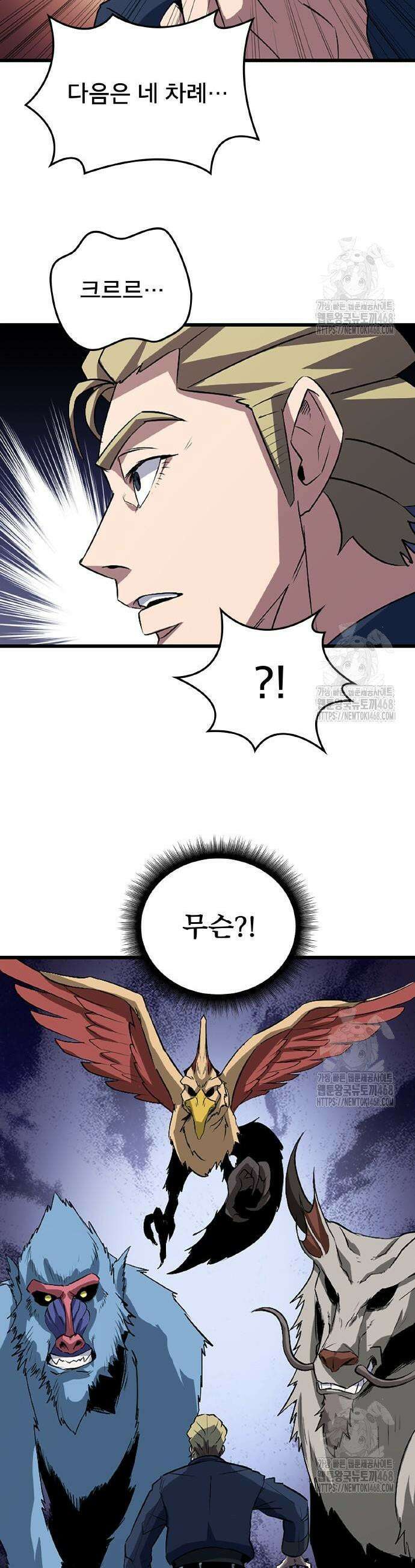 ???랭크 히든 장비 무쌍 46화 7