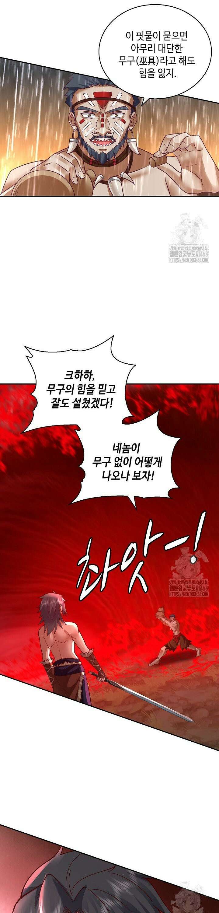 무련전봉 1556화 4