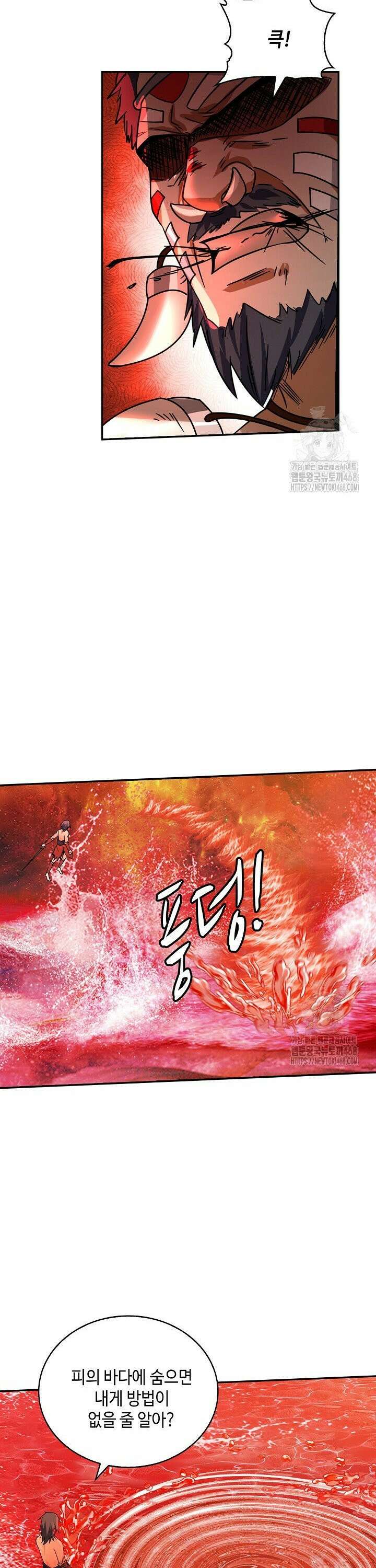 무련전봉 1556화 8