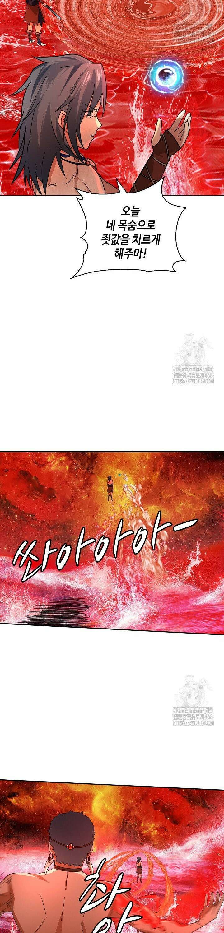 무련전봉 1556화 9