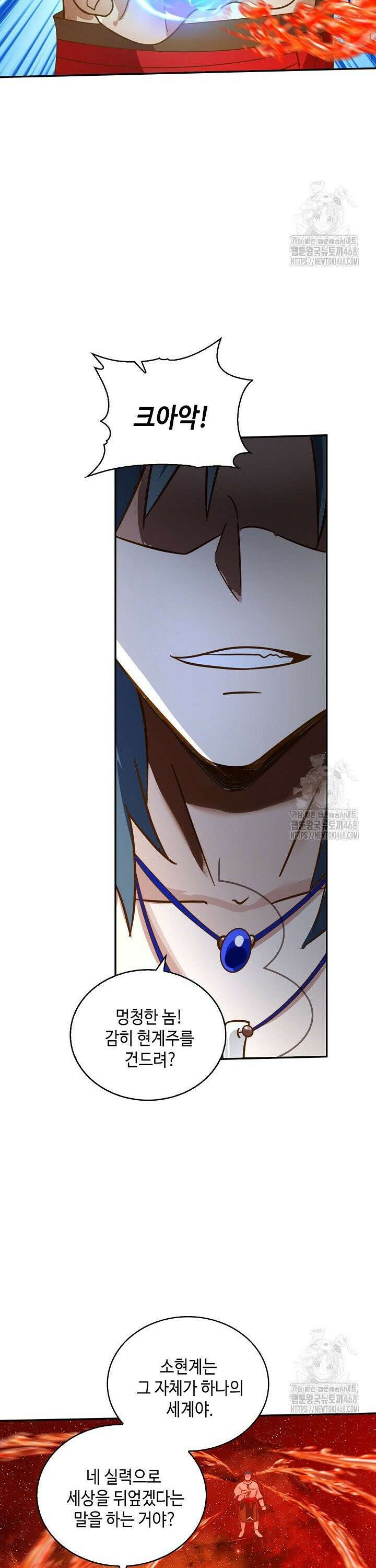 무련전봉 1556화 14
