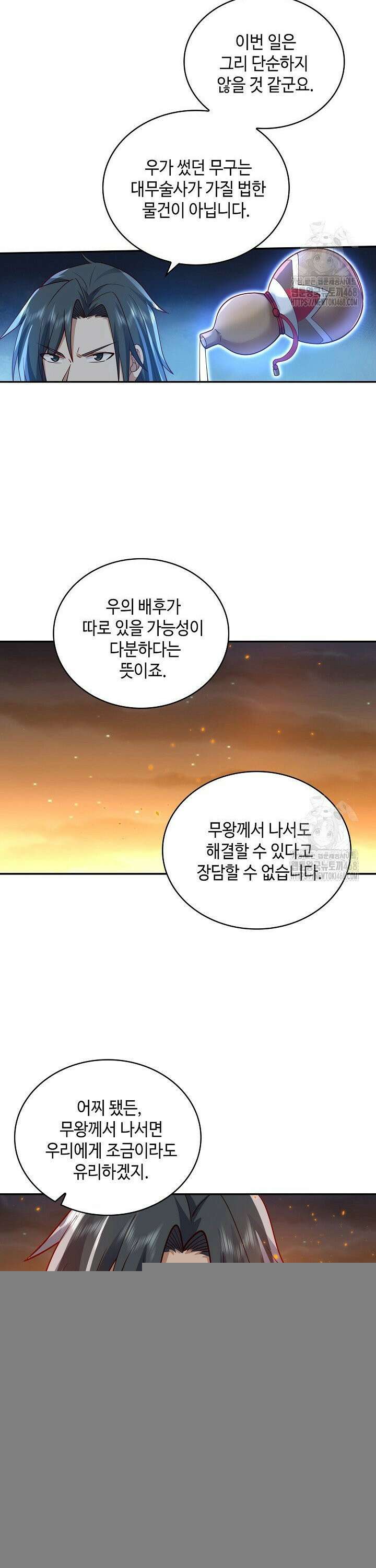 무련전봉 1556화 18