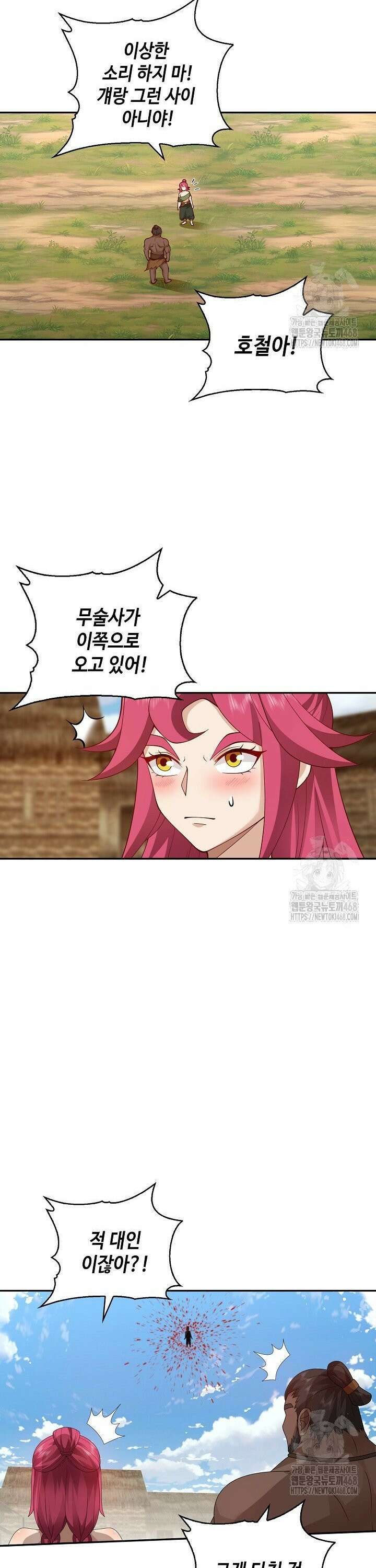 무련전봉 1556화 22