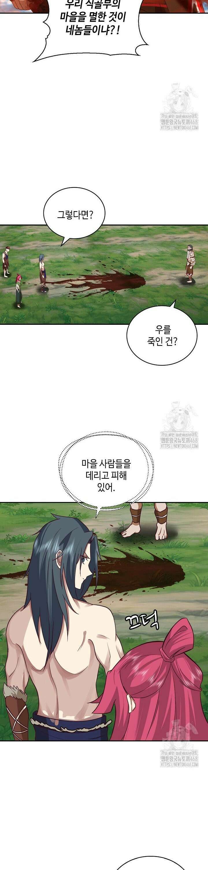무련전봉 1556화 25
