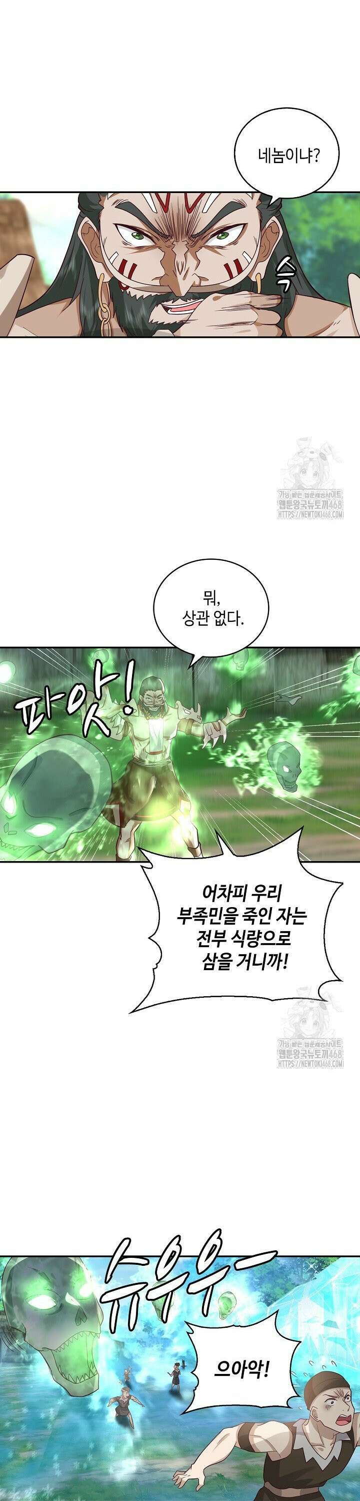 무련전봉 1556화 27