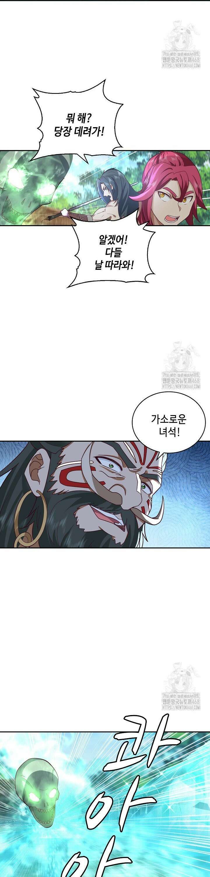 무련전봉 1556화 28