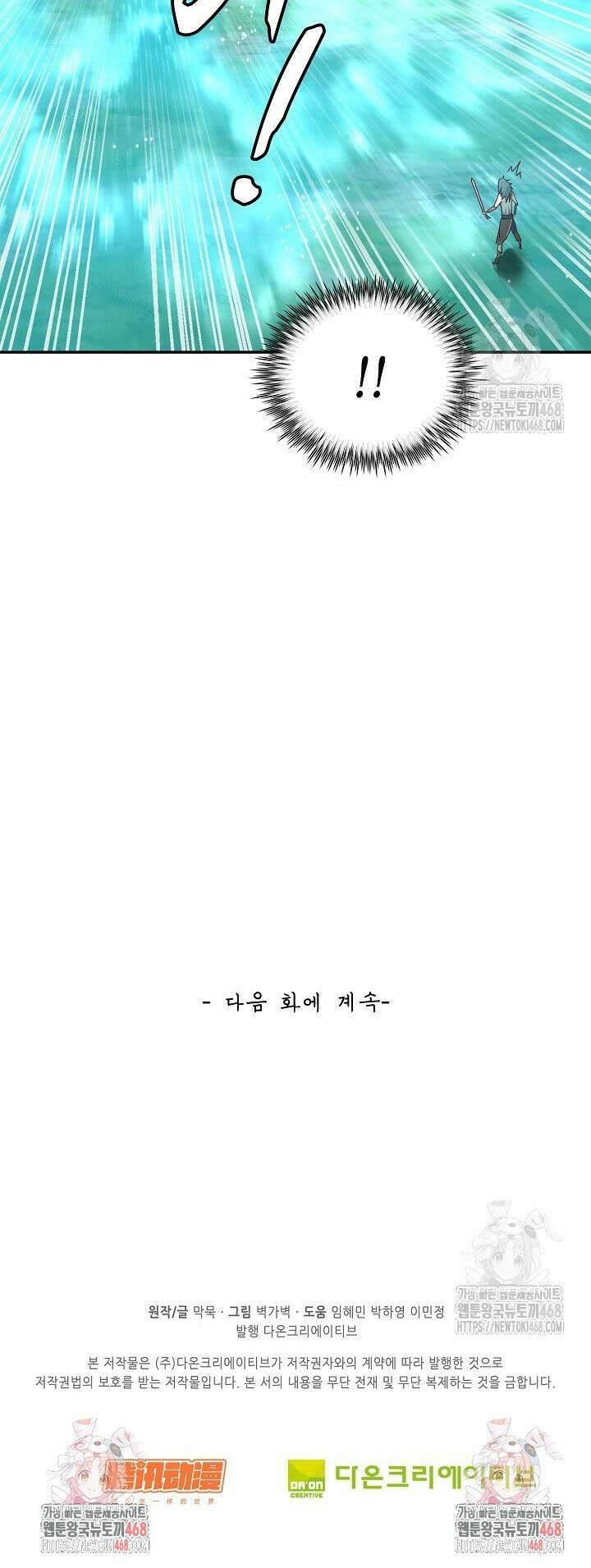 무련전봉 1556화 29