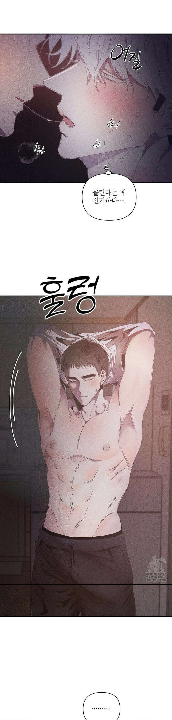 나의 마지막 겨울 [컬러판] 2화 3