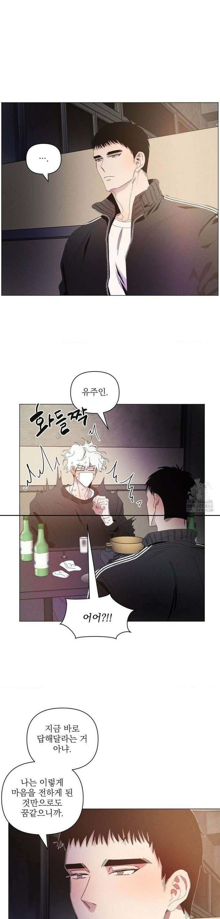 나의 마지막 겨울 [컬러판] 2화 7