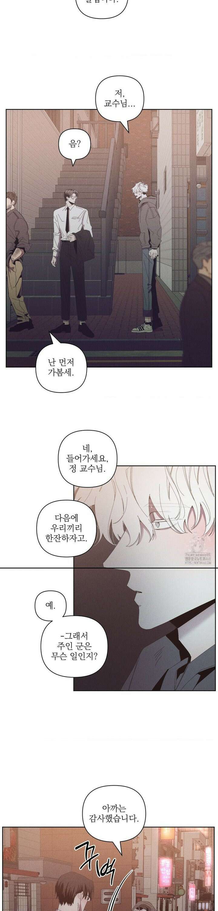 나의 마지막 겨울 [컬러판] 5화 6