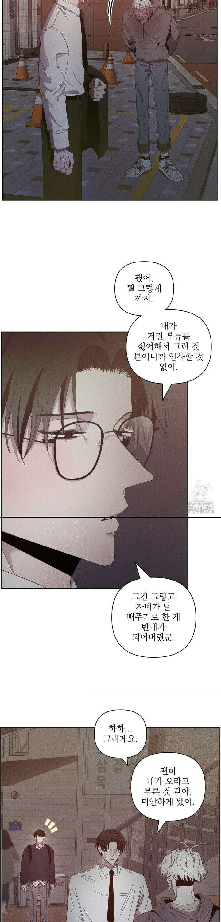 나의 마지막 겨울 [컬러판] 5화 7