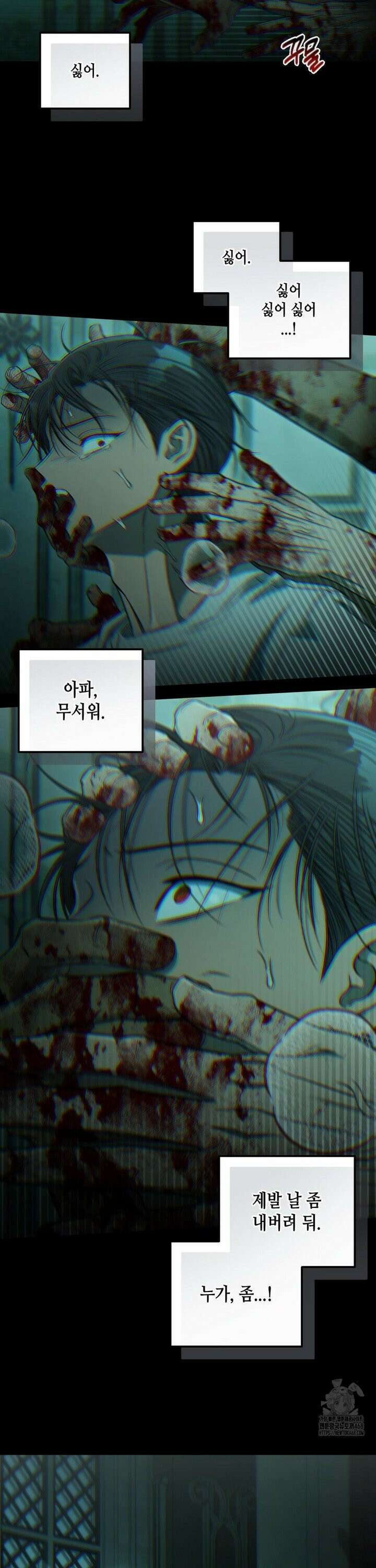 리베타 2부 51화 2