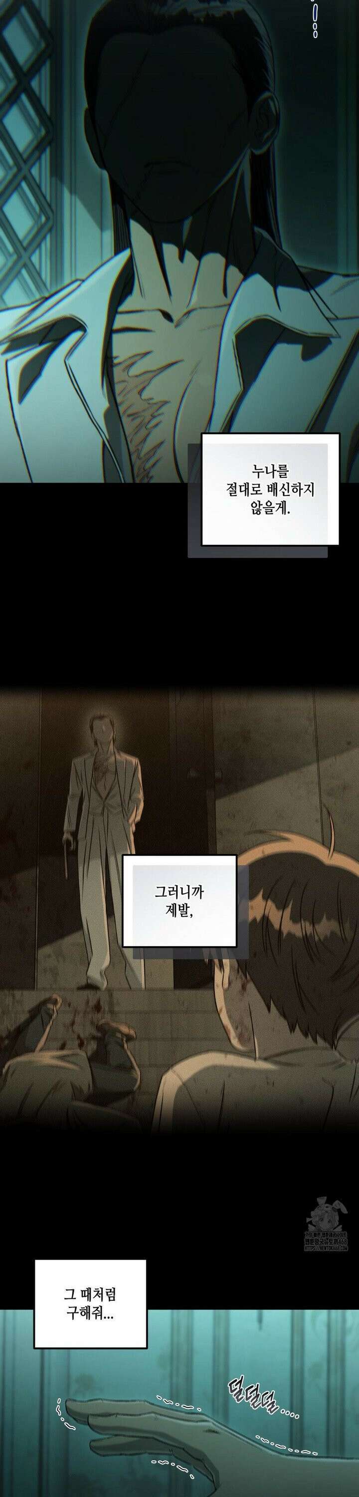 리베타 2부 51화 4