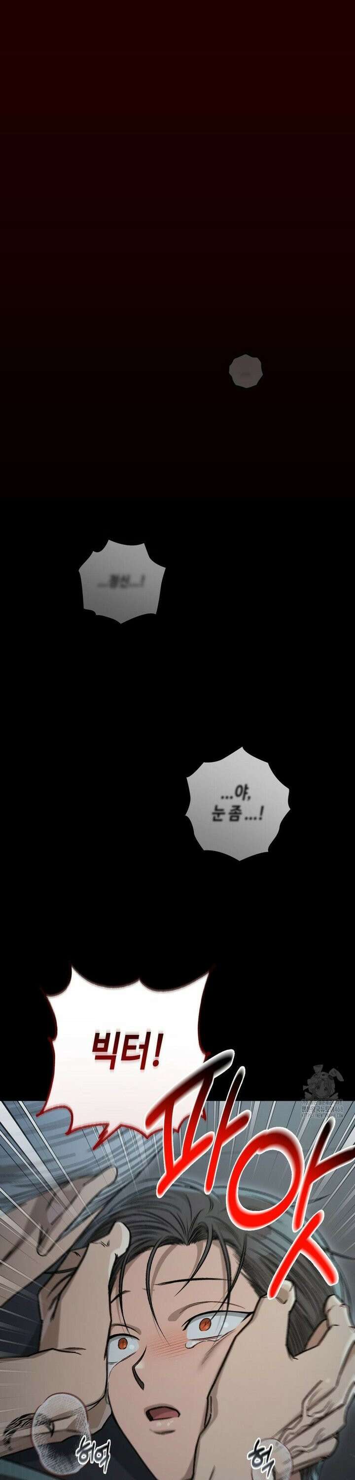 리베타 2부 51화 6