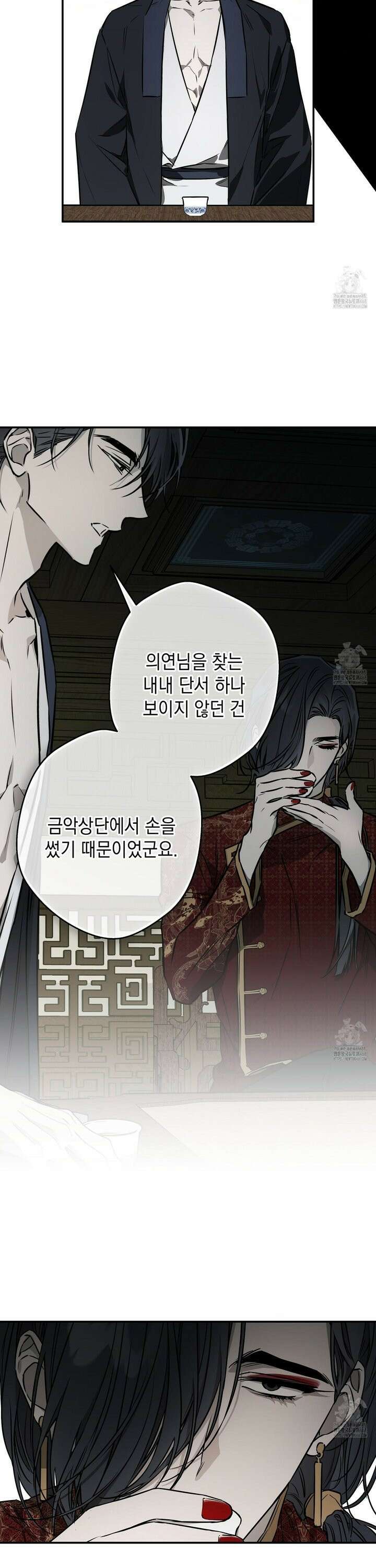 파효 12화 2