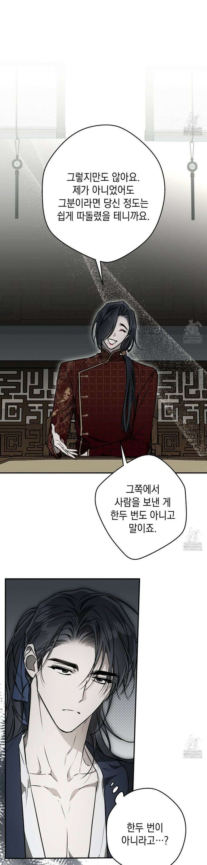 파효 12화 3