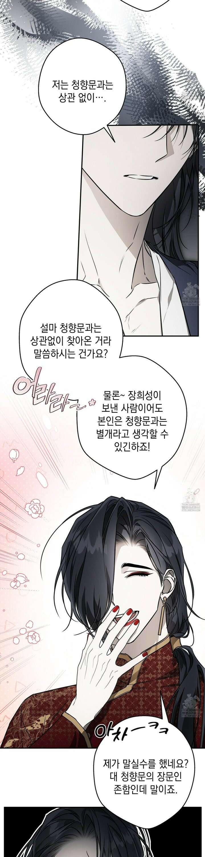 파효 12화 4