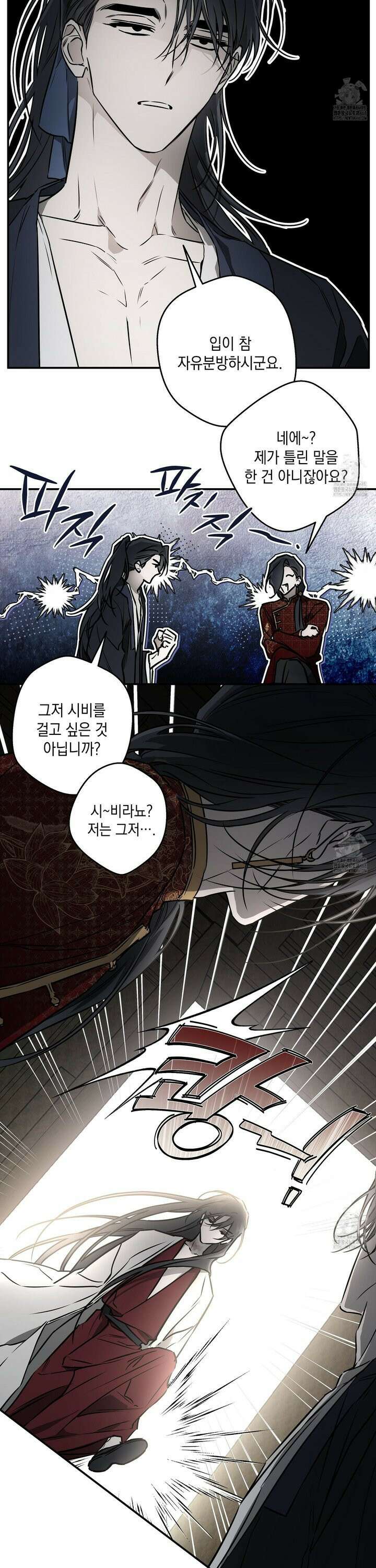 파효 12화 5