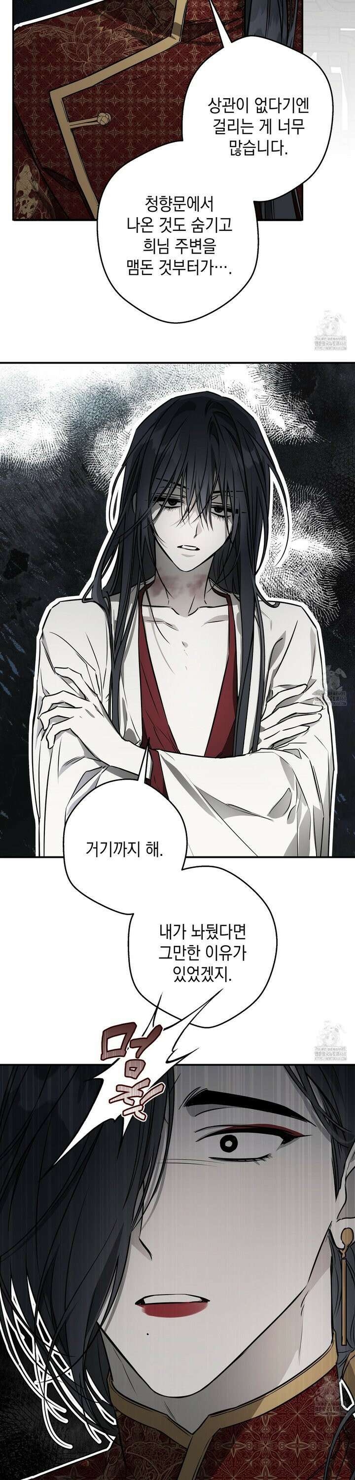 파효 12화 7