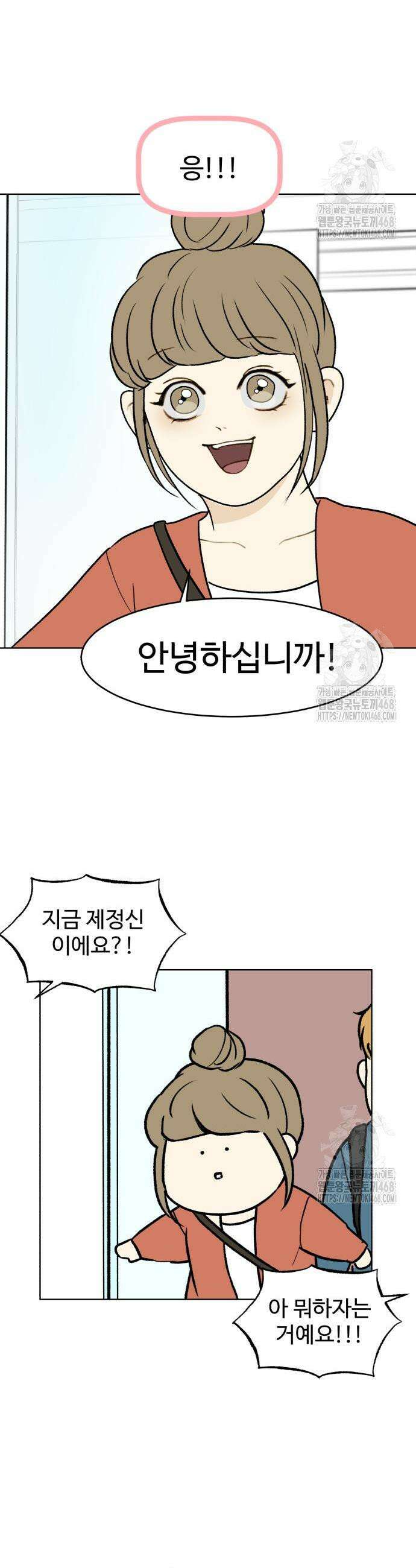 옹달샘 프로젝트 5화 3