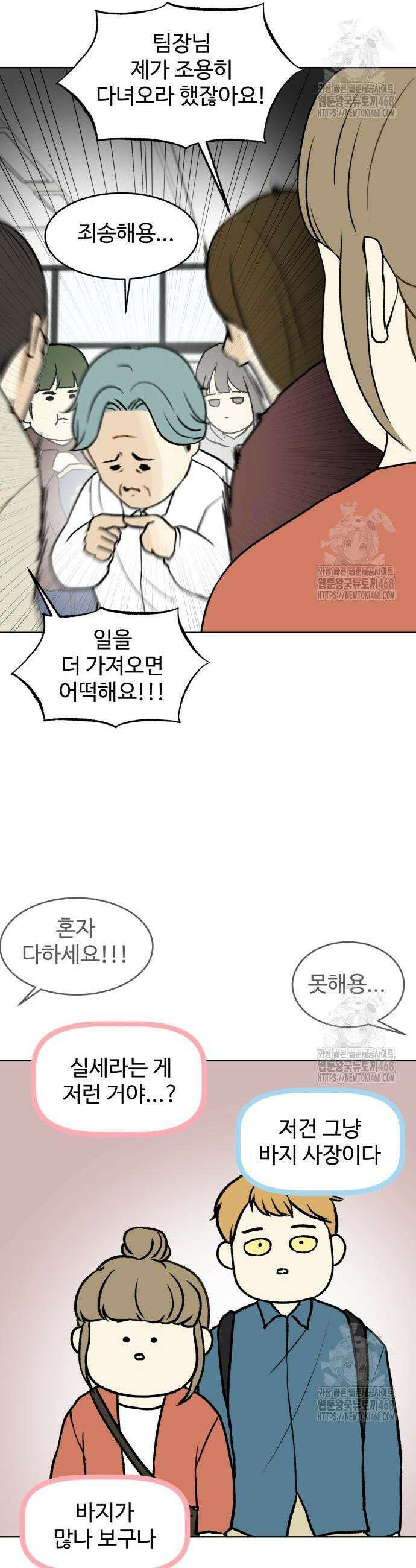 옹달샘 프로젝트 5화 4