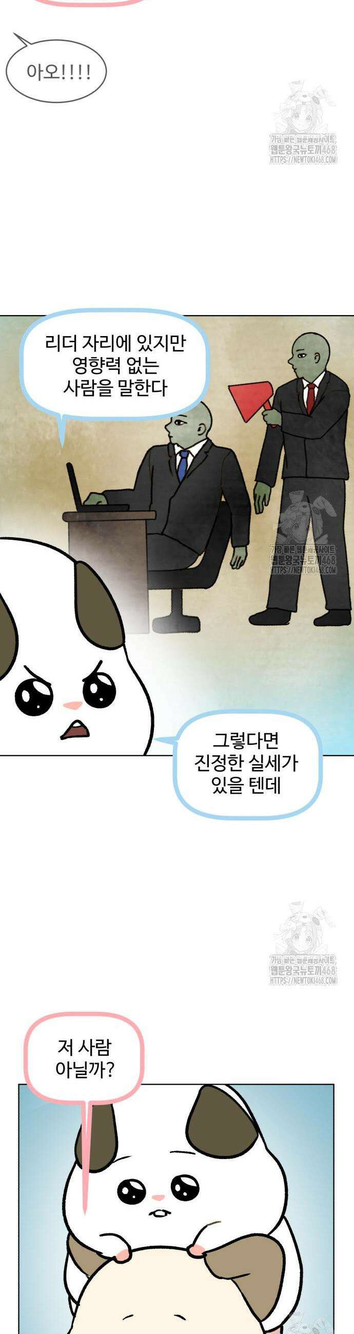 옹달샘 프로젝트 5화 5