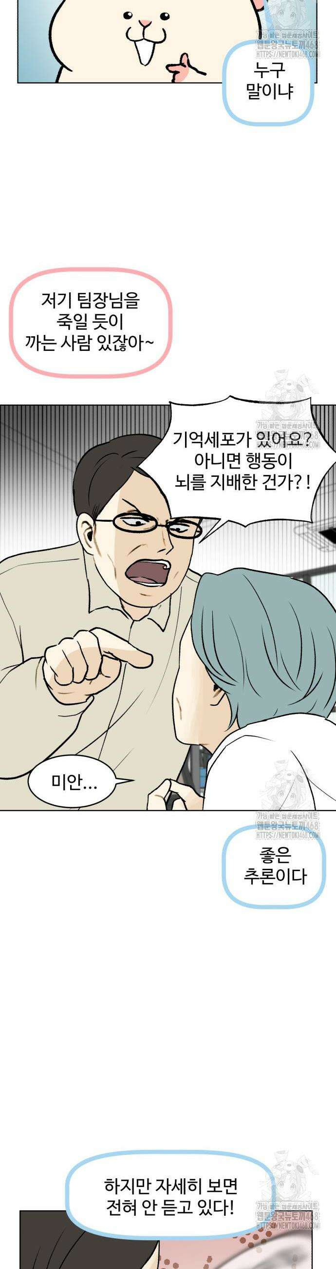 옹달샘 프로젝트 5화 6