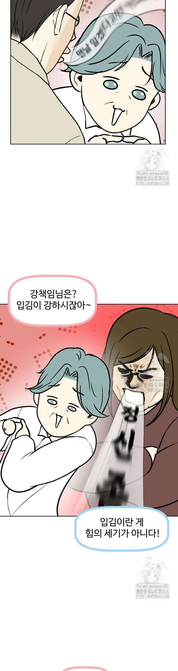 옹달샘 프로젝트 5화 7