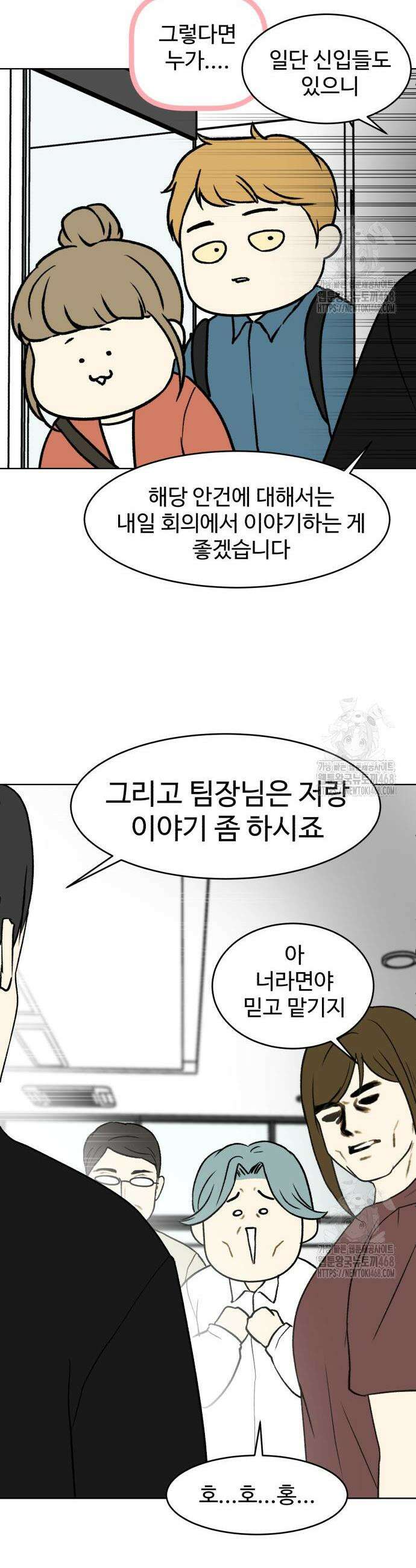 옹달샘 프로젝트 5화 8