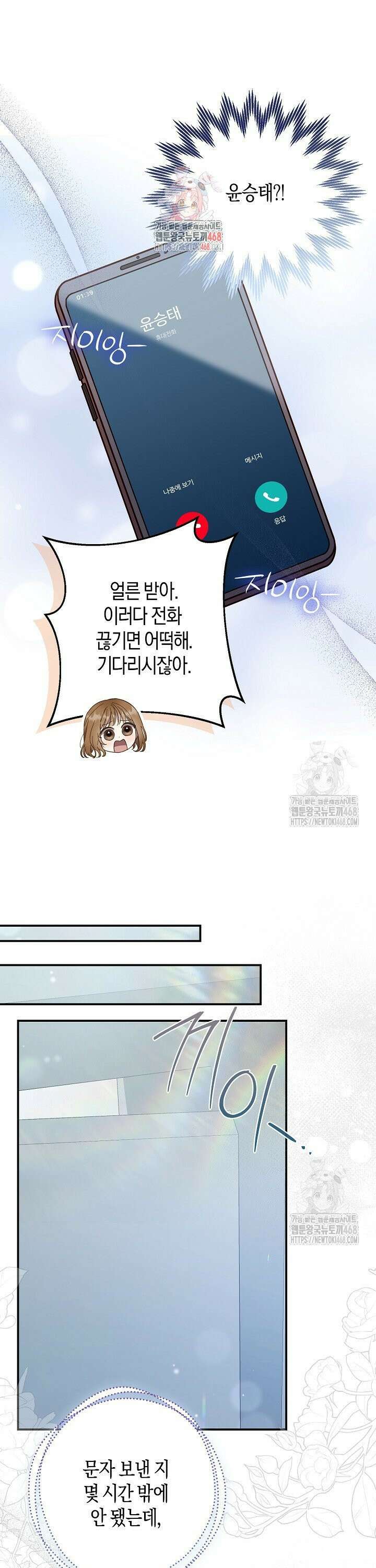캐스팅 신데렐라 7화 1
