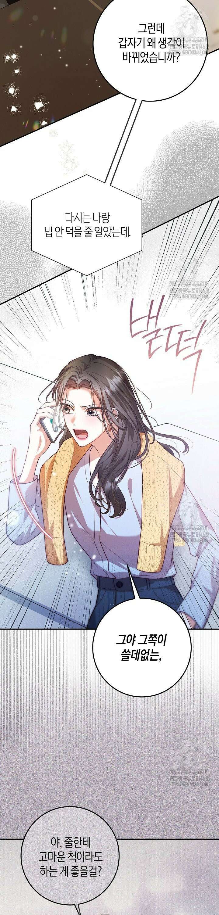 캐스팅 신데렐라 7화 6