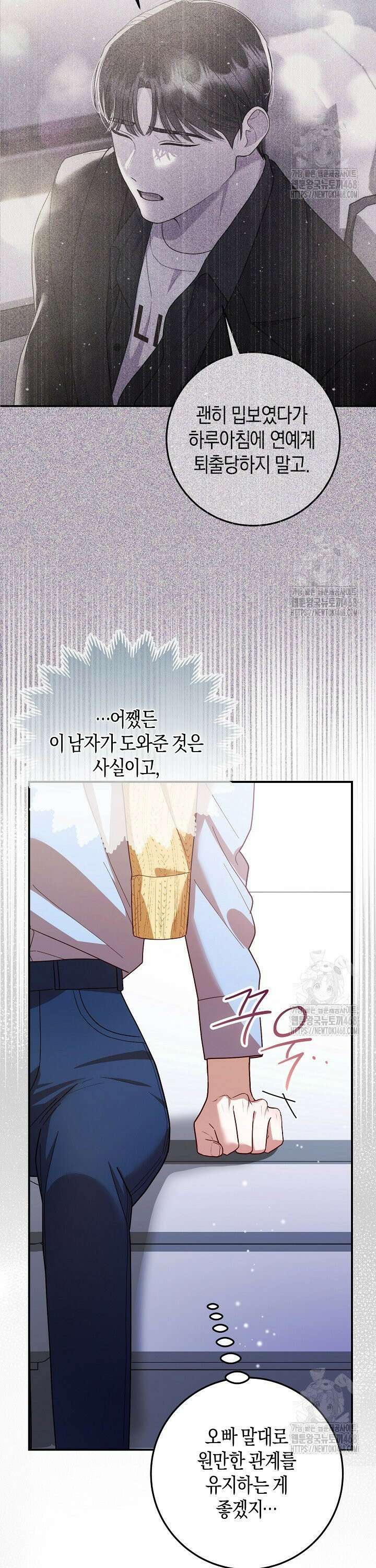 캐스팅 신데렐라 7화 7