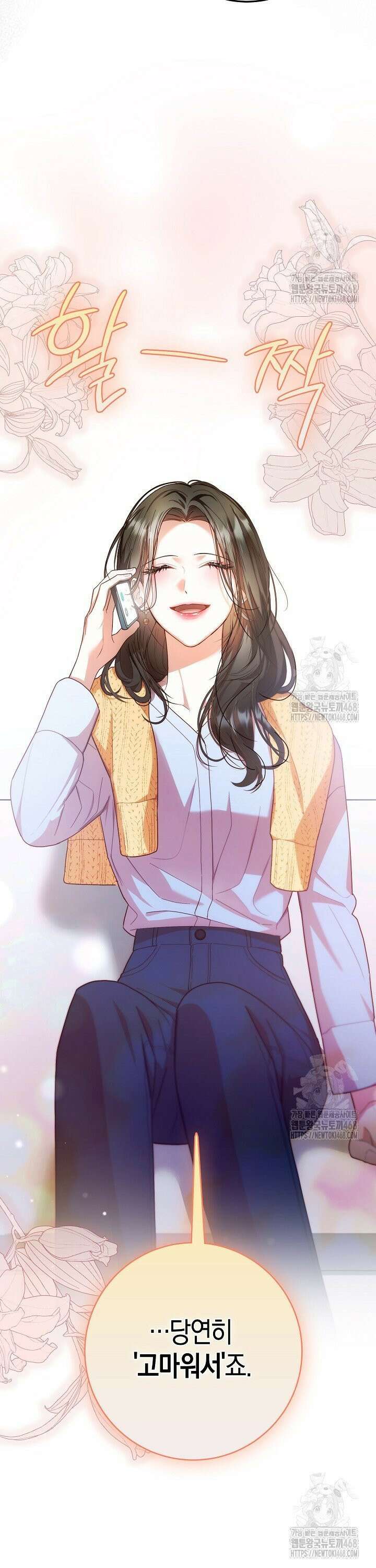 캐스팅 신데렐라 7화 8