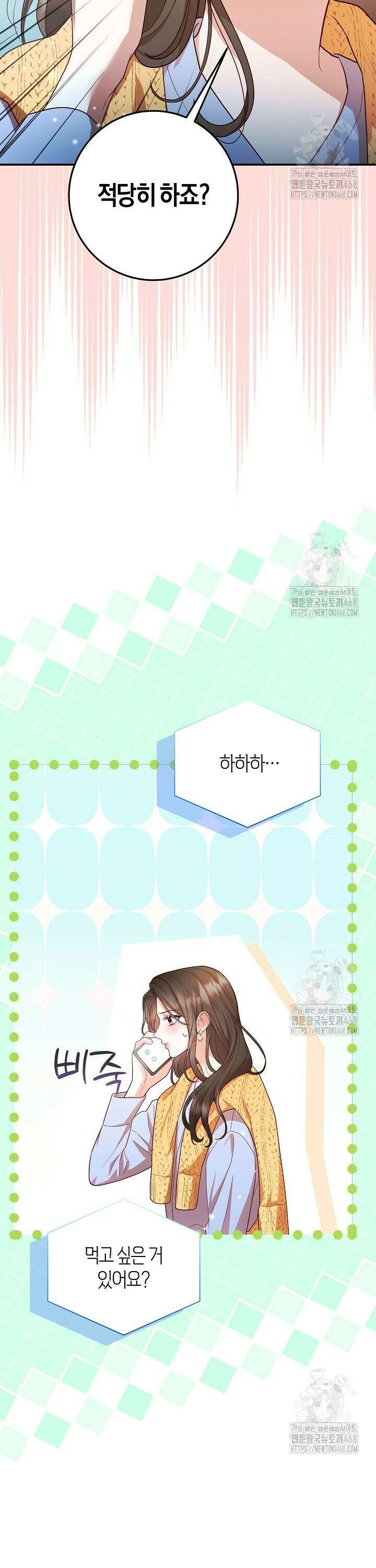 캐스팅 신데렐라 7화 11