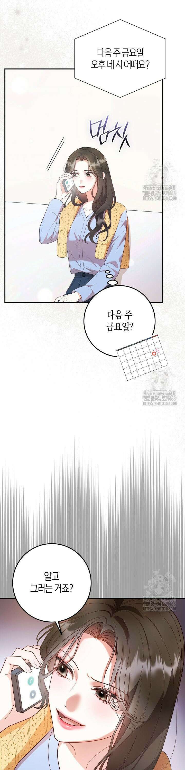 캐스팅 신데렐라 7화 13