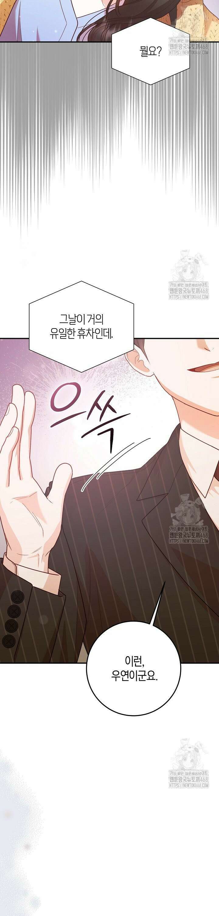 캐스팅 신데렐라 7화 14