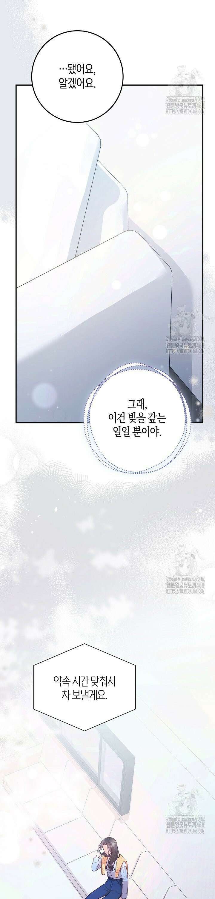 캐스팅 신데렐라 7화 15