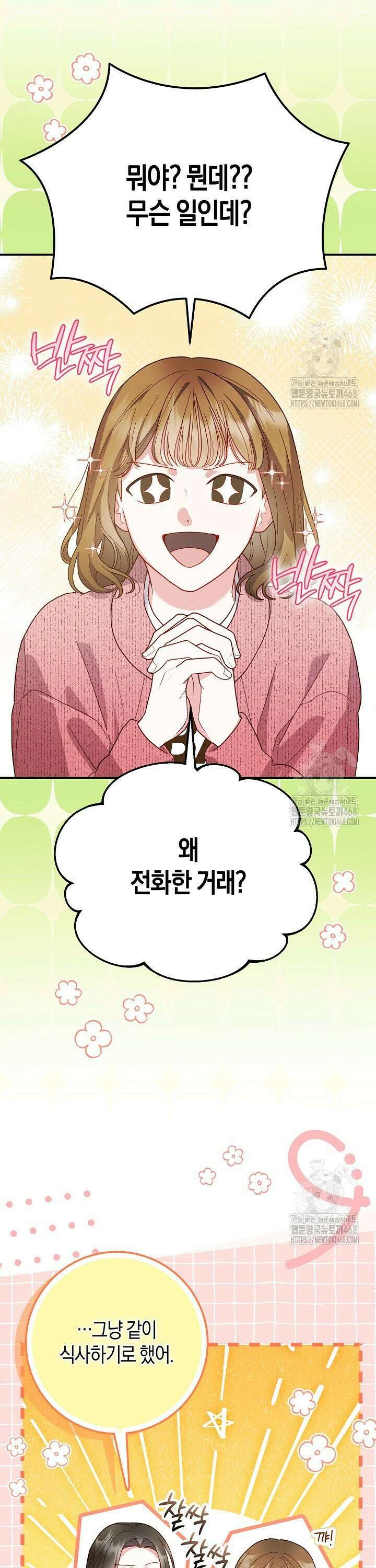 캐스팅 신데렐라 7화 17