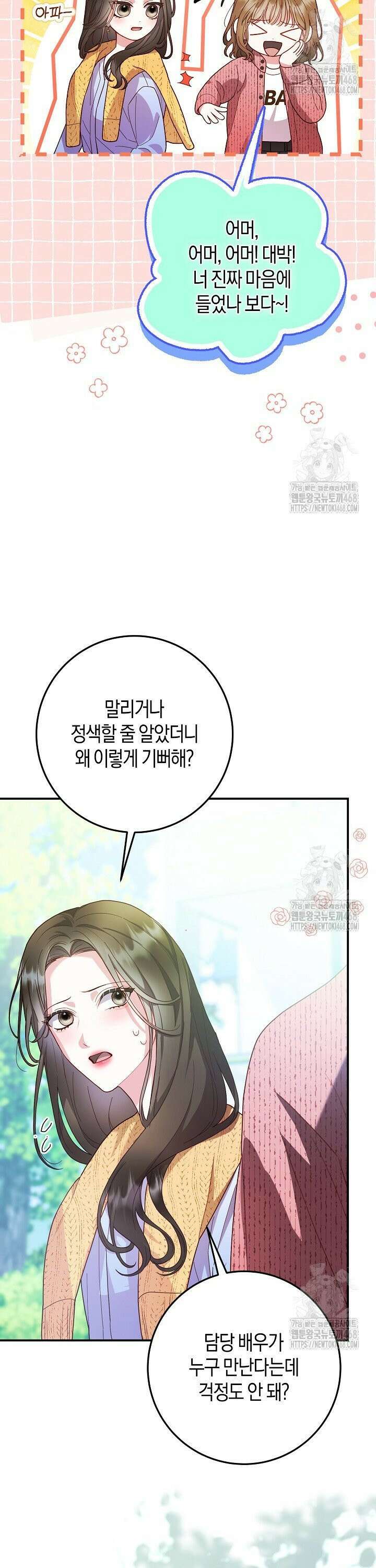 캐스팅 신데렐라 7화 18