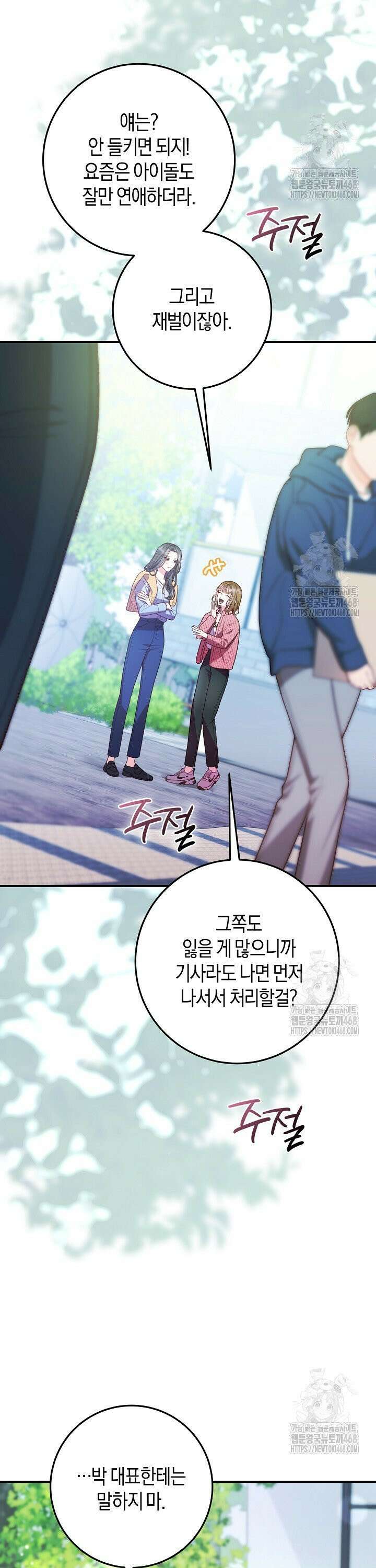캐스팅 신데렐라 7화 19