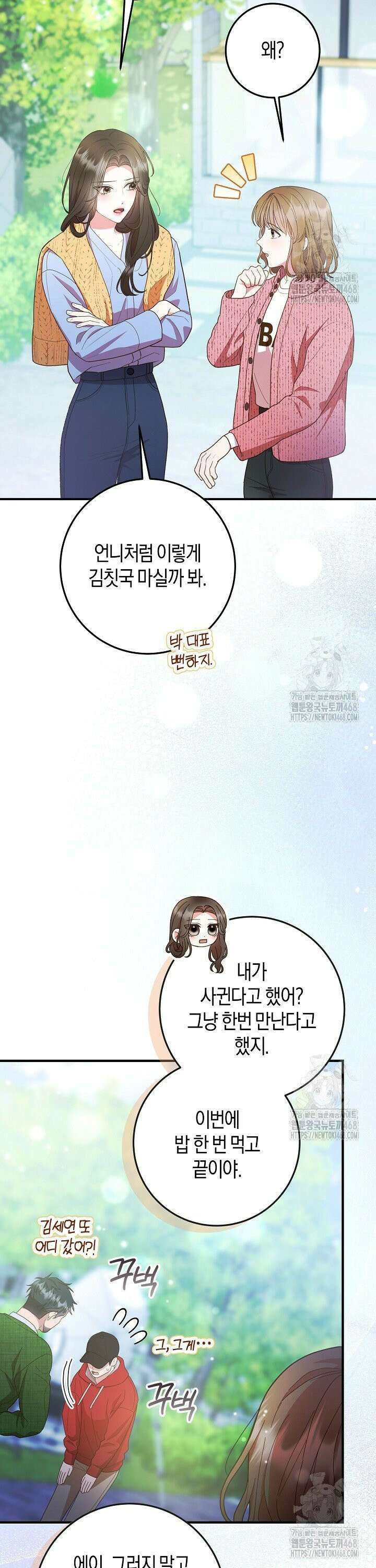 캐스팅 신데렐라 7화 20