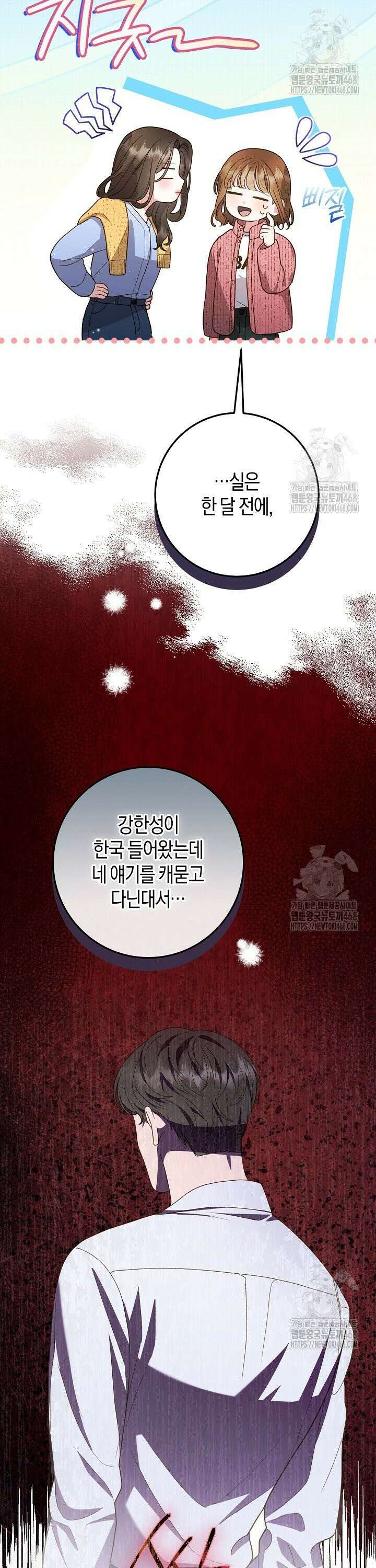 캐스팅 신데렐라 7화 22
