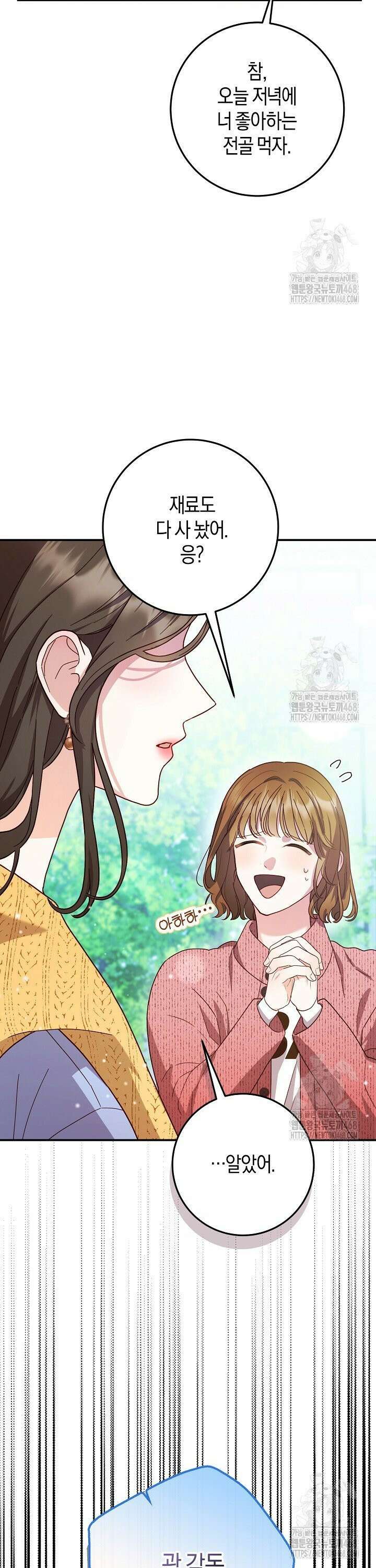 캐스팅 신데렐라 7화 24