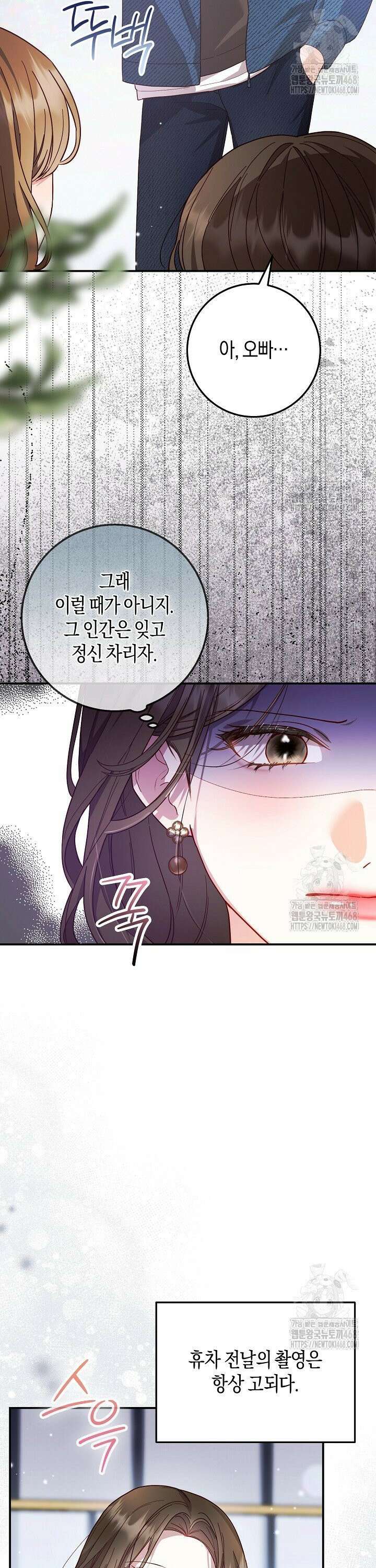 캐스팅 신데렐라 7화 26